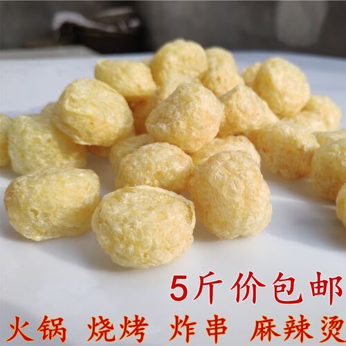 拉丝蛋白肉豆腐干货5斤装素丸子