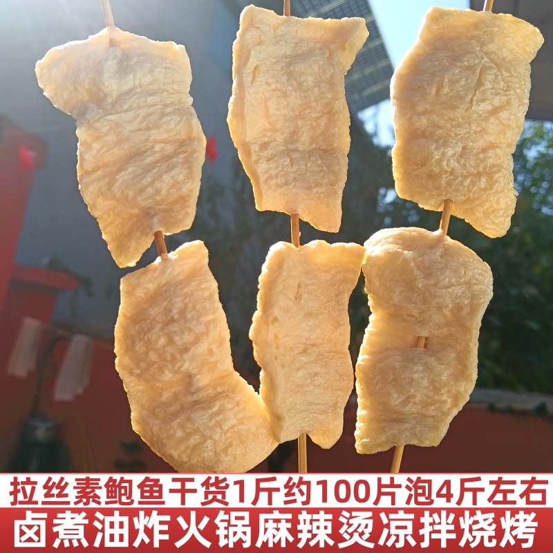 拉丝蛋白素鲍鱼 豆制品手撕素肉 干货蛋白肉卤火锅脆面筋批素黄金