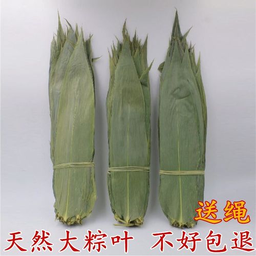 天然野生专用1斤包邮干粽子