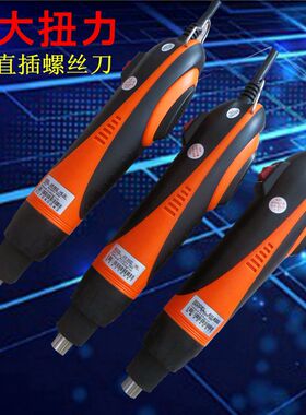 安埗AM950D直插大扭力电批220V电动螺丝刀920D/820H/S620H电起子