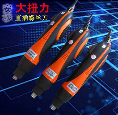 安埗am950d直插大扭力电动螺丝刀