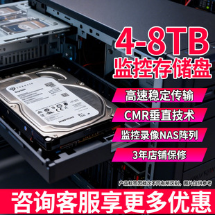4/6/8T监控安防机械硬盘台式机存储SATA录像机监控硬盘