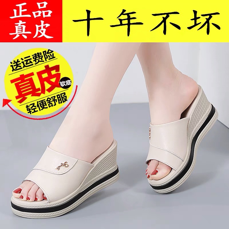 啄木鸟断码红蜓蜻真皮拖鞋女2025夏季坡跟松糕底舒适休闲软底凉拖