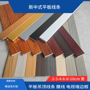 ps发泡压边线门窗套线腰线纯平板装饰线条新中式吊顶电视墙踢脚线