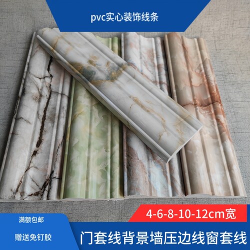 电视背景墙压边条PVC仿大理石装饰线条门套窗套边框装饰包边收口