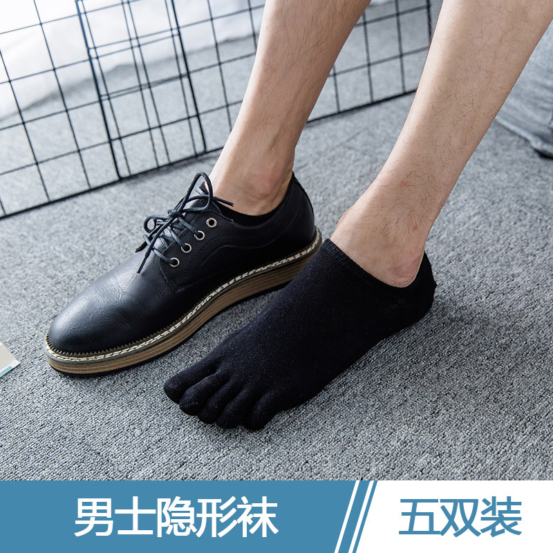 运动短筒防臭休闲半隐形脚趾袜