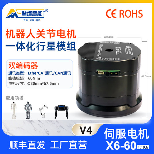 脉塔X6-60双编大扭矩60Nm机器人关节电机大中空四足机械狗机械臂
