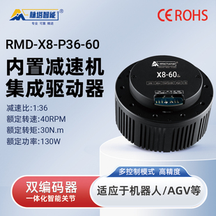 60MIT30NM双级减速机器人关节电机大扭矩四足机械狗机械臂直流