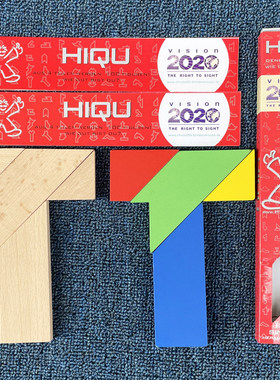 玩具四巧板长条百变t字之谜礼物
