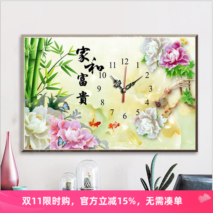 5d时钟表钻石画家和富贵牡丹客厅餐厅粘贴点钻十字绣线绣挂钟卧室