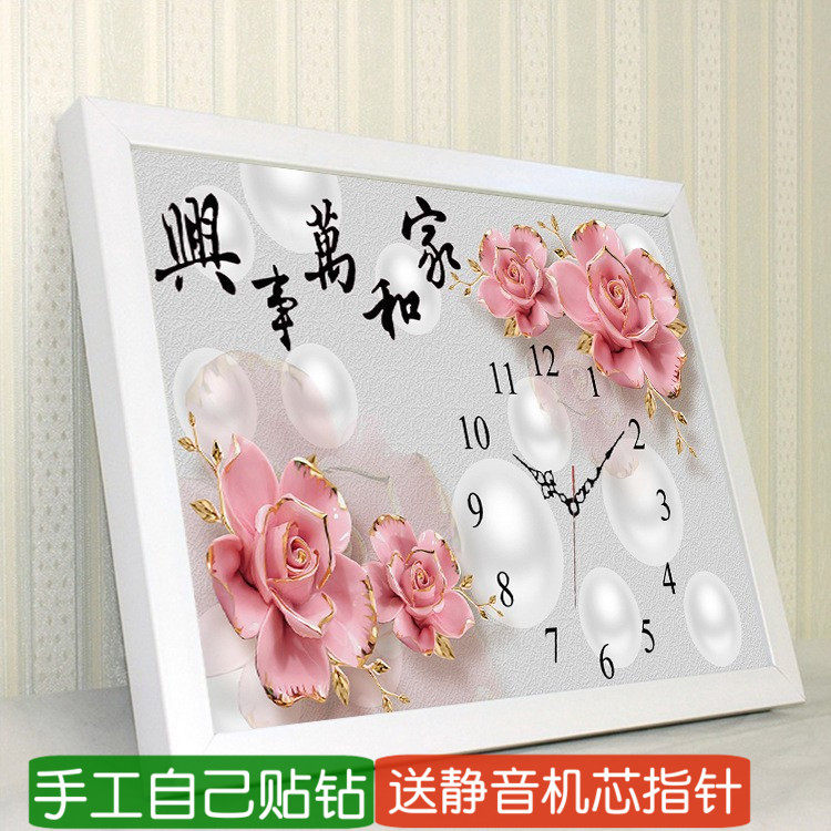挂钟表钻石画2026新款满钻客厅花开富贵家和万事兴十字绣时钟小幅