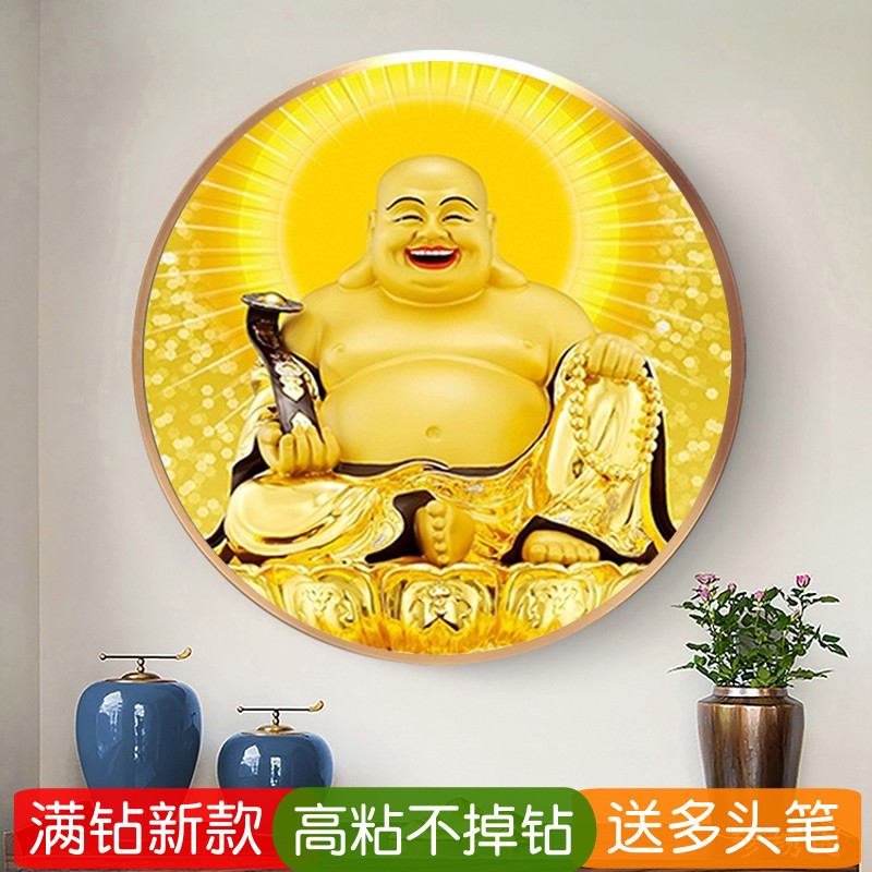 5d金身弥勒佛像钻石绣新款和气生财贴砖点钻十字绣满钻圆形砖石画