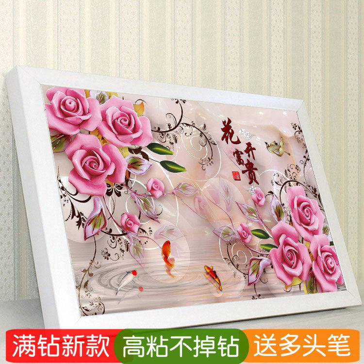 5d钻石绣2026新品花开富贵牡丹花小幅点粘钻十字绣满钻客厅砖石画