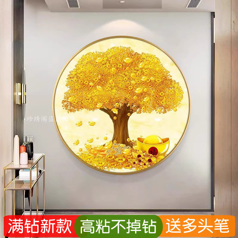 5d招财树钻石绣圆形新款摇钱树客厅招财满粘贴钻十字绣玄关砖石画