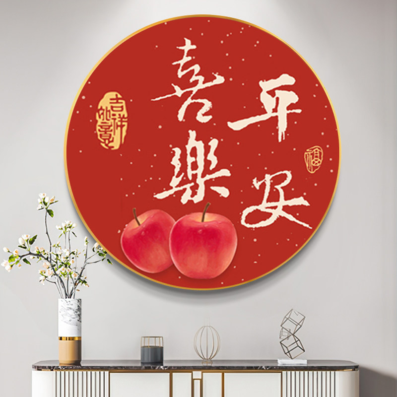 5d带框钻石画圆形现代中式满钻喜乐平安餐厅粘钻贴点钻十字绣苹果