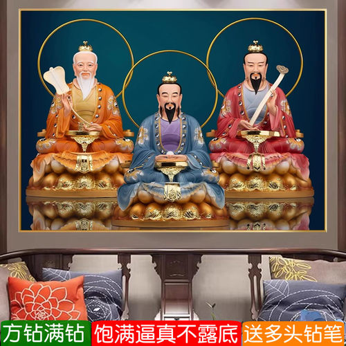 三清祖师钻石画方钻满钻十字绣