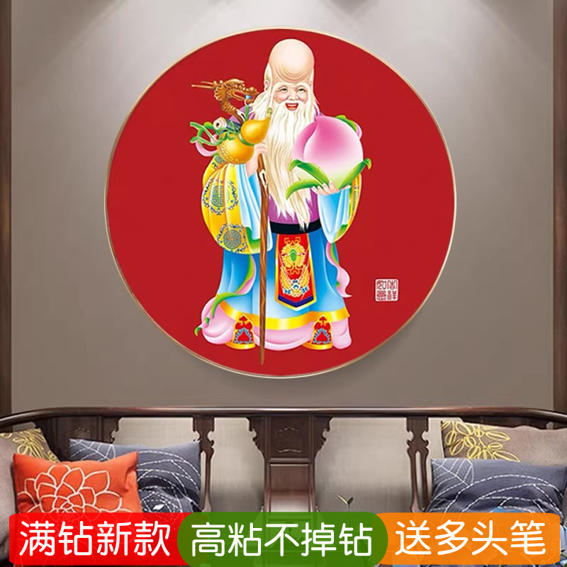 5d长寿图钻石绣满钻2025新款送老人老寿星卧室点贴钻十字绣砖石画