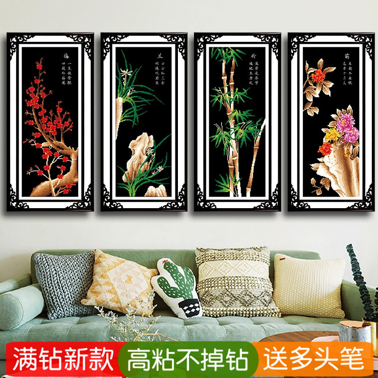 5d新中式钻石绣梅兰竹菊客厅四联画半贴十字绣2025新款非满钻君子