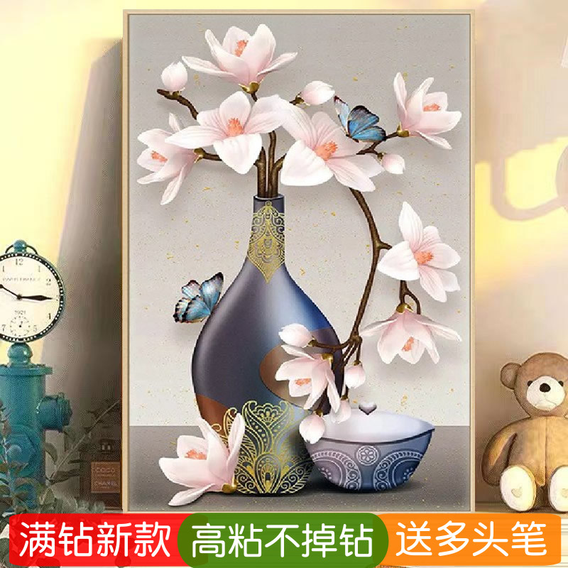 5d餐厅简约花卉钻石画2025新款满钻清新花瓶插花贴点钻十字绣客厅