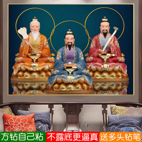 三清祖师钻石画方钻满钻十字绣