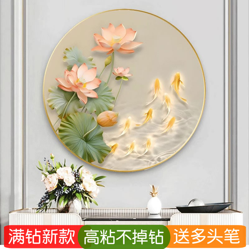 5d招财锦鲤钻石绣玄关画2025新款荷花九鱼图贴粘砖钻石十字绣餐厅