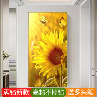 5d玄关2026新款钻石绣满钻入户玄关竖版向日葵砖石画十字绣贴钻画