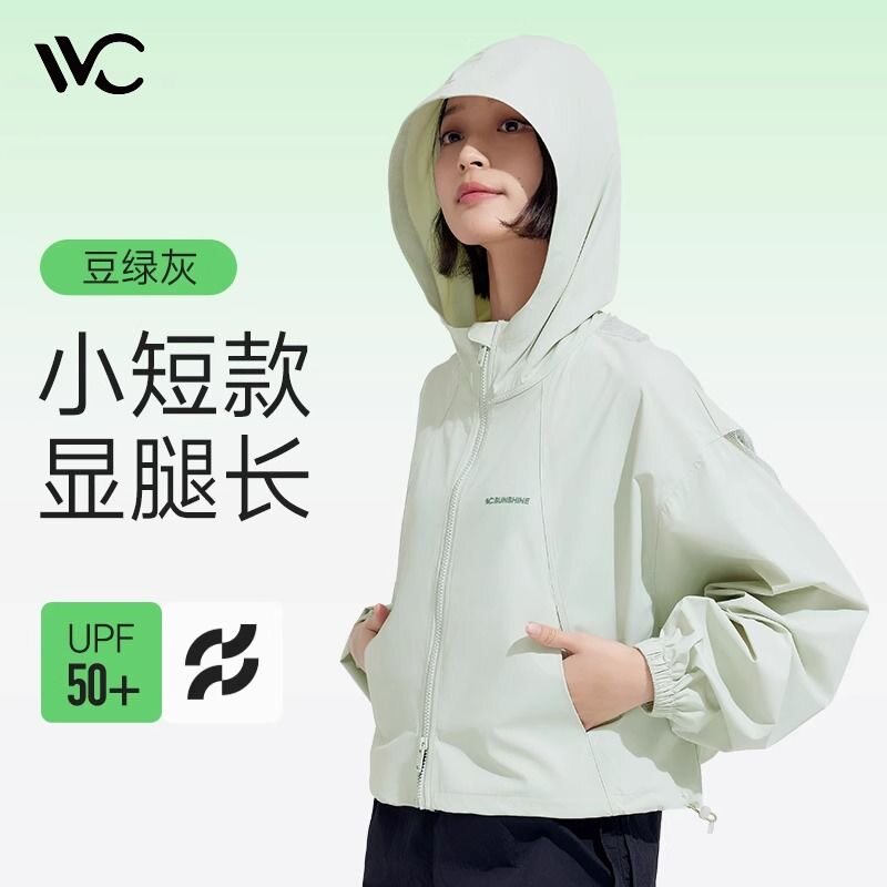 VVC防晒衣女夏季短款休闲显瘦皮肤衣户外防紫外线防晒服披肩连帽