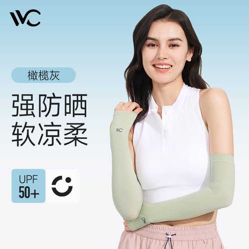 VVC夏季防晒冰袖套防紫外线女士