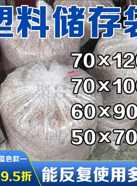 平口发酵袋肥料豆渣饲料青储袋加厚牧草青草储存袋白色真空收纳袋