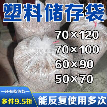 平口发酵袋肥料豆渣饲料青储袋加厚牧草青草储存袋白色真空收纳袋