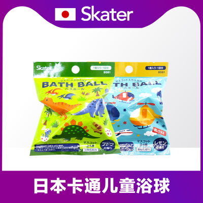 日本进口卡通幼儿童恐龙浴球