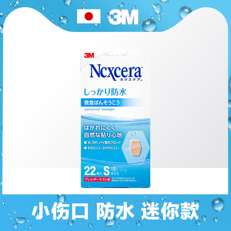 thumbnail for American 3M Small Wound Bandage Hemostatic Invisible Waterproof Mini Facial Infant Cartoon Small Band-Aid