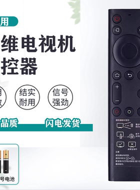 酷开语音遥控器创维原装智能蓝牙