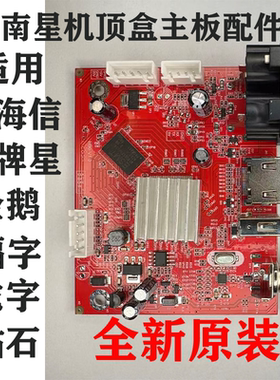 南星主板南星机主板不开机修复