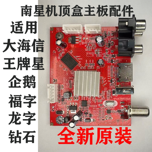 南星主板南星机主板不开机修复