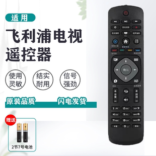 适用飞利浦电视机遥控器43PFF5301 32PHF5301 5361 50PUF6061/T3