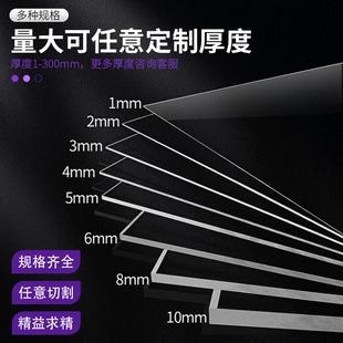 透明亚克力板定制切割有机玻璃板磨砂乳白色UV折弯1 50mm加工