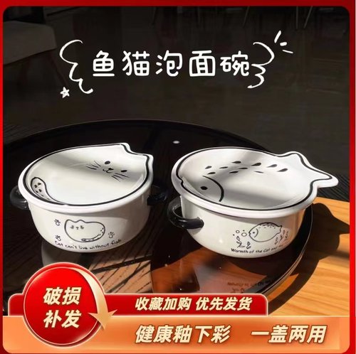 高颜值泡面碗陶瓷可爱