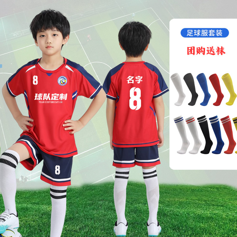 儿童足球服男女童短袖套装训练营小学生运动比赛队服印号球衣定制