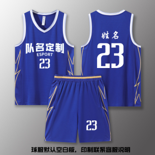 美式篮球服定制套装男夏季学生运动比赛队服训练儿童背心订制印字