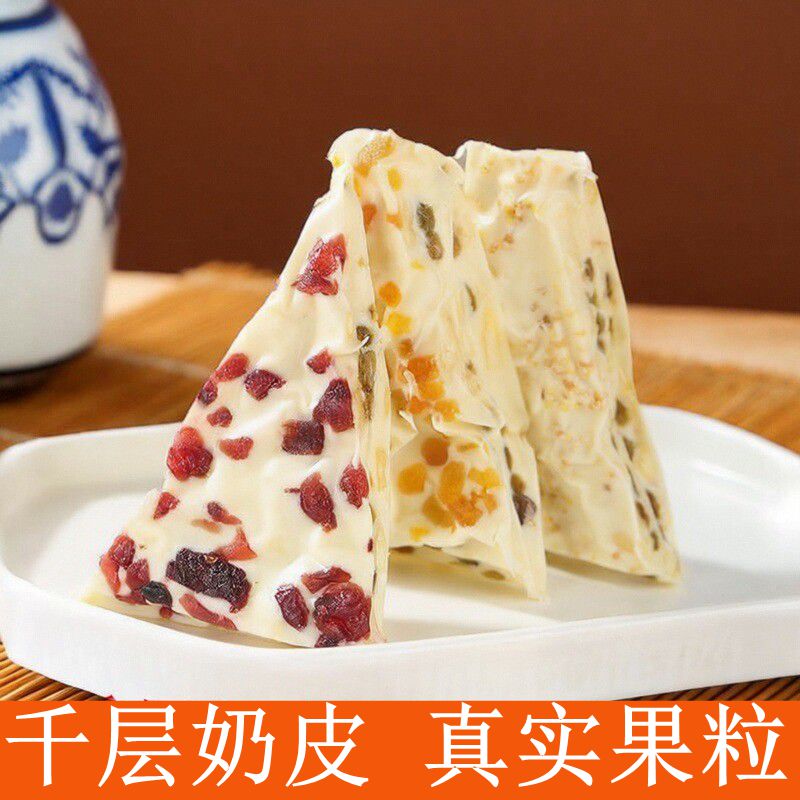 内蒙古奶制品手工千层奶皮子真空包装果粒炒米奶酪奶盖夹心奶豆腐