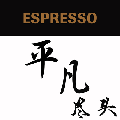卡布基诺拿铁意式浓缩咖啡豆