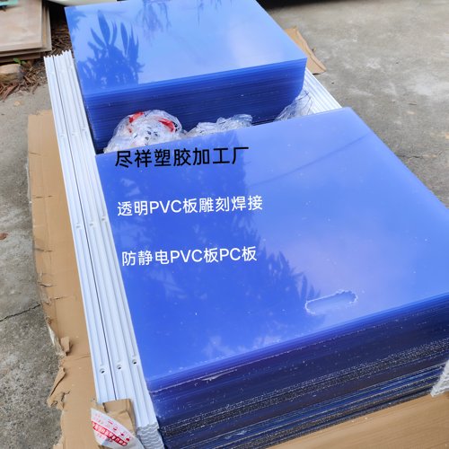 PVC塑料板 透明PVC板 透明PC板 PP板ABS板白PVC雕刻加工折弯 焊接