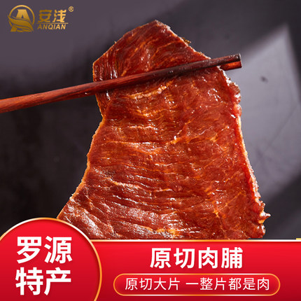 安浅原切大片猪肉脯100g特产休闲小吃解馋手撕猪肉干高蛋白零食品