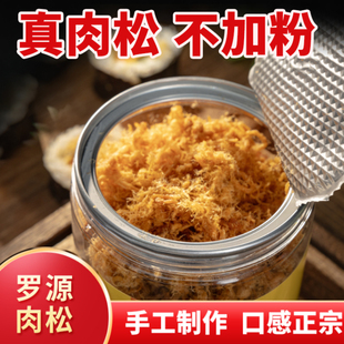 安浅福建罗源湾纯猪肉松拌粥寿司紫菜包饭面包烘焙原料油酥无豆粉