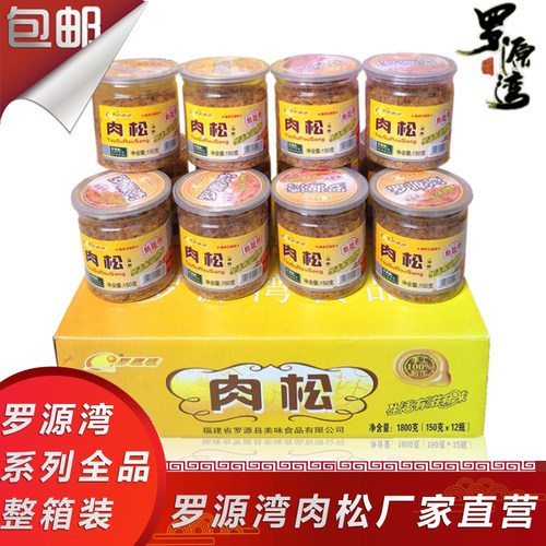 罗源湾肉松油酥猪肉条福建福州