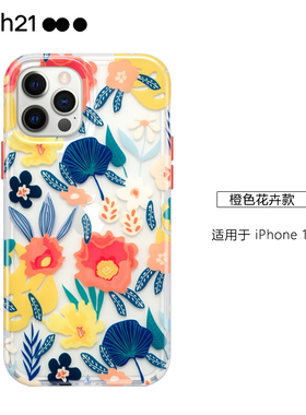 tech21手机壳适用苹果iPhone12promax透明硅胶防摔橙色红色花朵