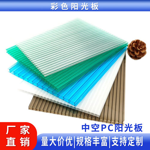 pc阳光耐力板透明加厚阳光板雨棚