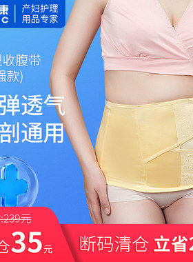 贝莱康产后收腹带加强型束身束腰带束缚带剖腹产剖宫产专用收腹带