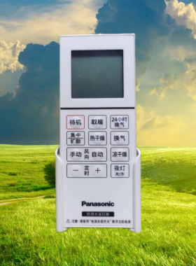松下浴霸遥控器FV-30BK2C通用型